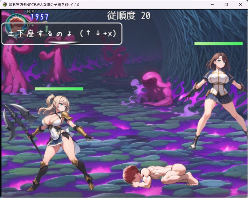 RPG/AI汉化丨 敌人、同伴和NPC都在觊觎我的X液 敌も味方もNPCもみんな僕の子种を狙っている【20250830】 游戏截图 6
